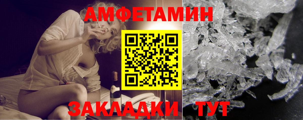 Амфетамин  АМФЕТАМИН  Вход с VPN  АМФ 98%  Советская Гавань 