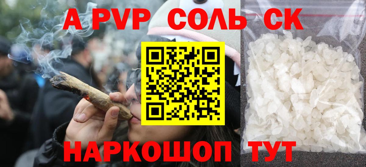 Alpha-PVP СК КРИС  Alfa_PVP мука  Вход с VPN  Советская Гавань  Alpha-PVP СК 