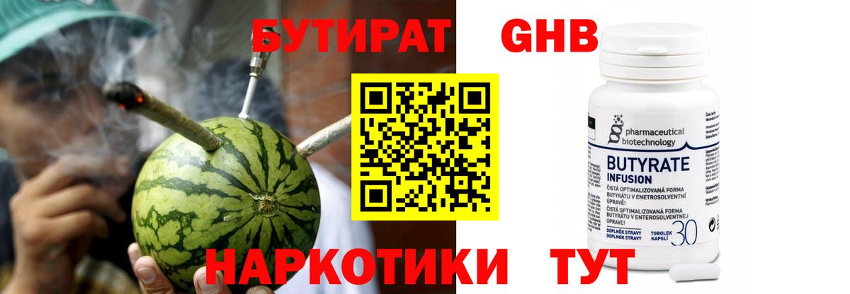 Советская Гавань  Бутират оксана  Вход с VPN 
