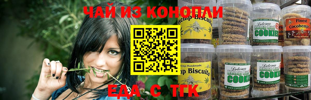 Советская Гавань  Cannafood конопля  Вход с VPN 