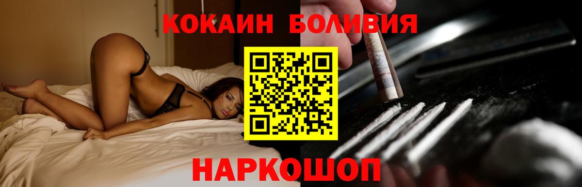 Cocaine Fish Scale Советская Гавань
