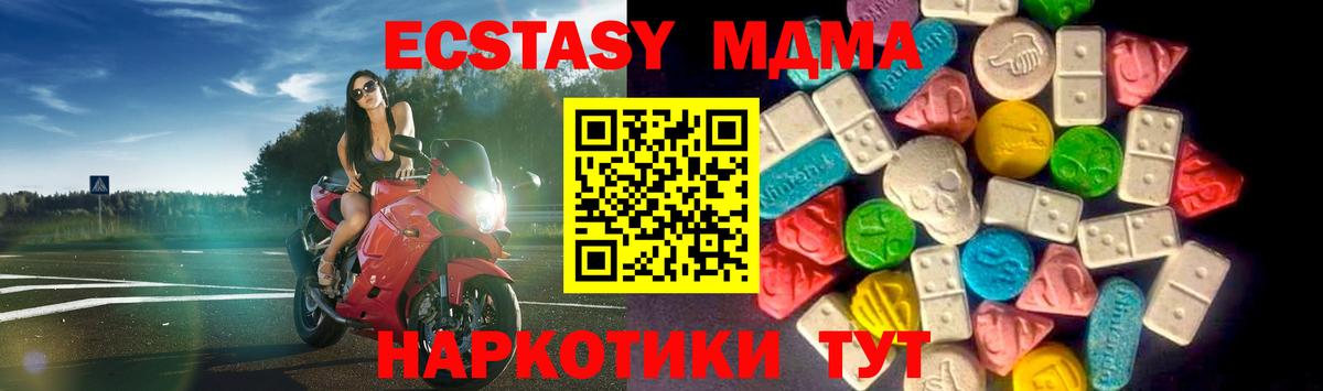 Советская Гавань  Ecstasy TESLA  закладка  Ecstasy Philipp Plein  Вход с VPN 