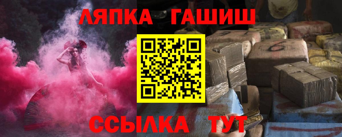 ГАШИШ  Вход с VPN  Советская Гавань  ГАШ гашик  Гашиш AMNESIA HAZE 