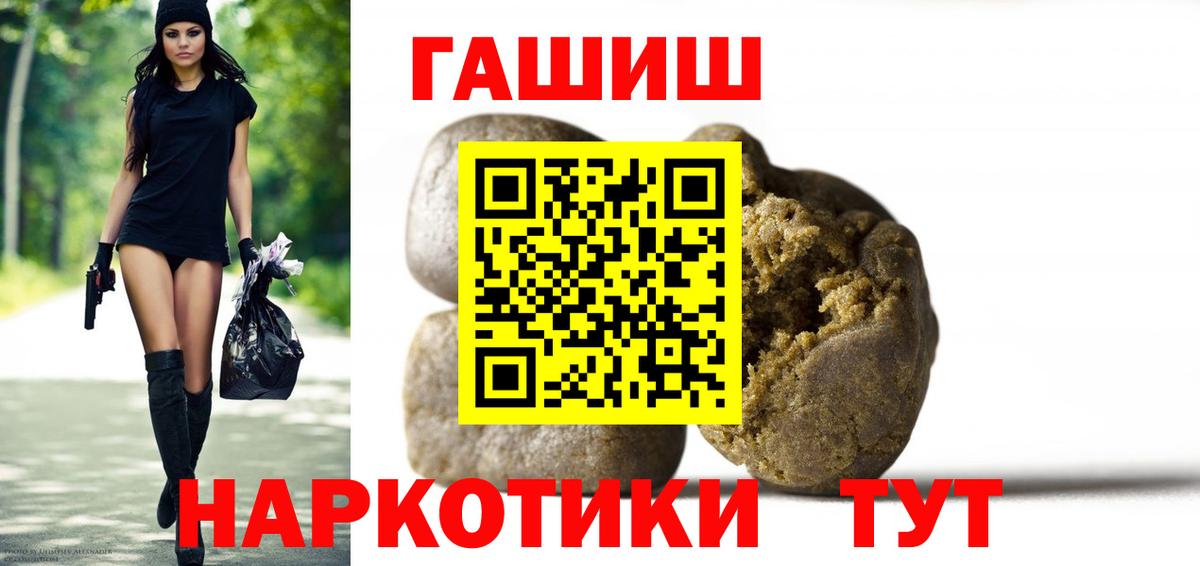 Гашиш гашик Советская Гавань
