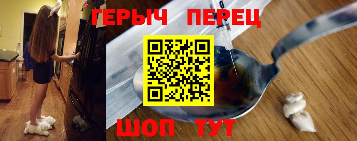 ГЕРОИН Heroin  ГЕРОИН  Советская Гавань  Вход с VPN 