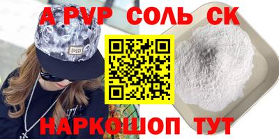 альфа пвп VHQ Малгобек