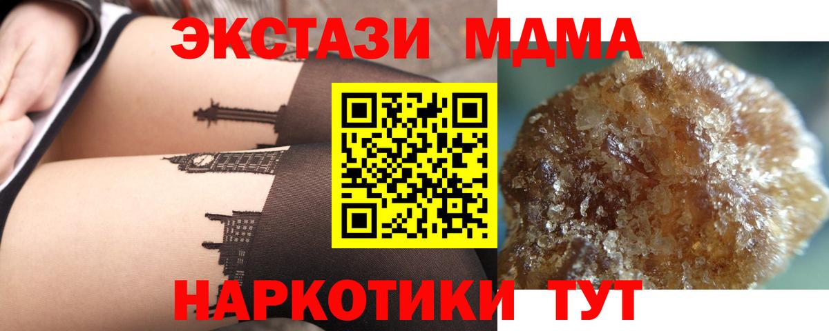МДМА молли  МДМА VHQ  Советская Гавань  Вход с VPN 