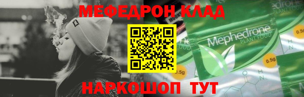 Мефедрон Советская Гавань