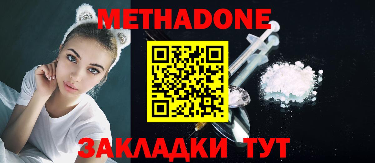mega зеркало  Вход с VPN  Советская Гавань  МЕТАДОН кристалл 