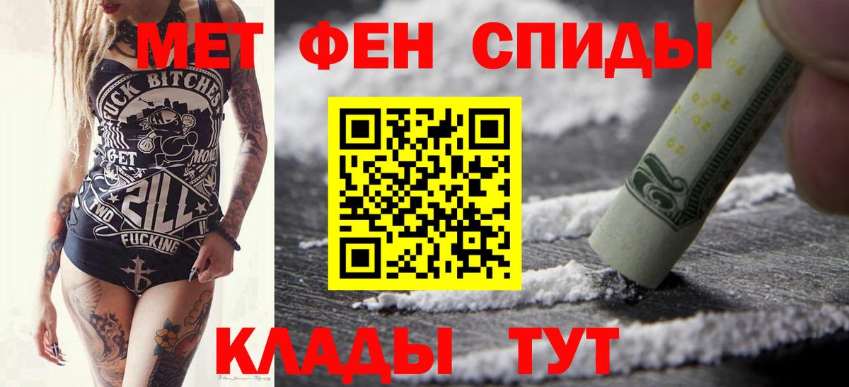 МЕТАМФЕТАМИН Декстрометамфетамин 99.9% Советская Гавань