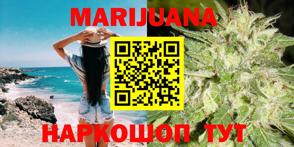 Конопля сатива  Вход с VPN  Канабис планчик  Советская Гавань  Конопля Bruce Banner 